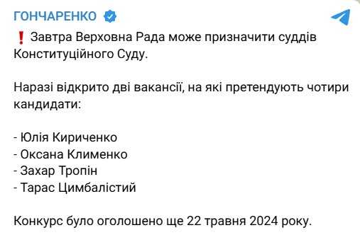 Фото: telegram/oleksiihoncharenko