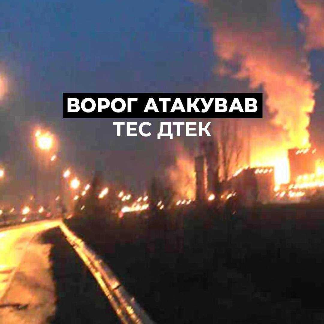 Фото: ДТЭК