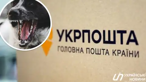 "Укрпочта". Коллаж: УН