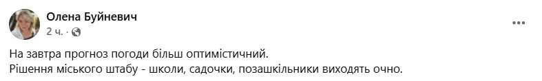 Фото: facebook/Олена Буйневич