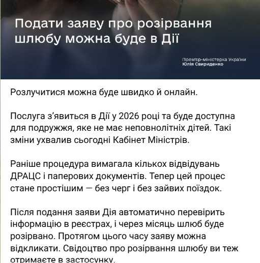 Фото: telegram/Юлия Свириденко