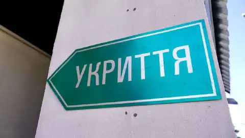 Табличка "Укрытие". Иллюстративное фото: Facebook/Министерство образования и науки Украины