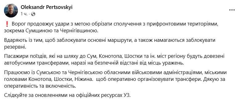 Photo: facebook/oleksandr.pertsovskyi