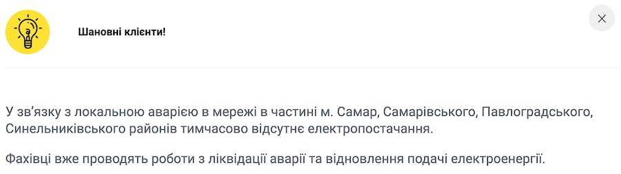 Сообщение на сайте