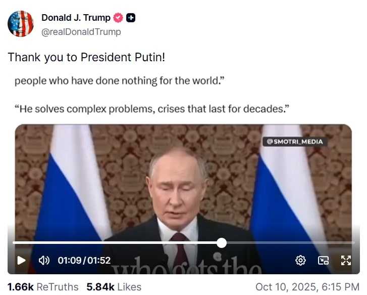Сообщение Трампа с видео со словами 