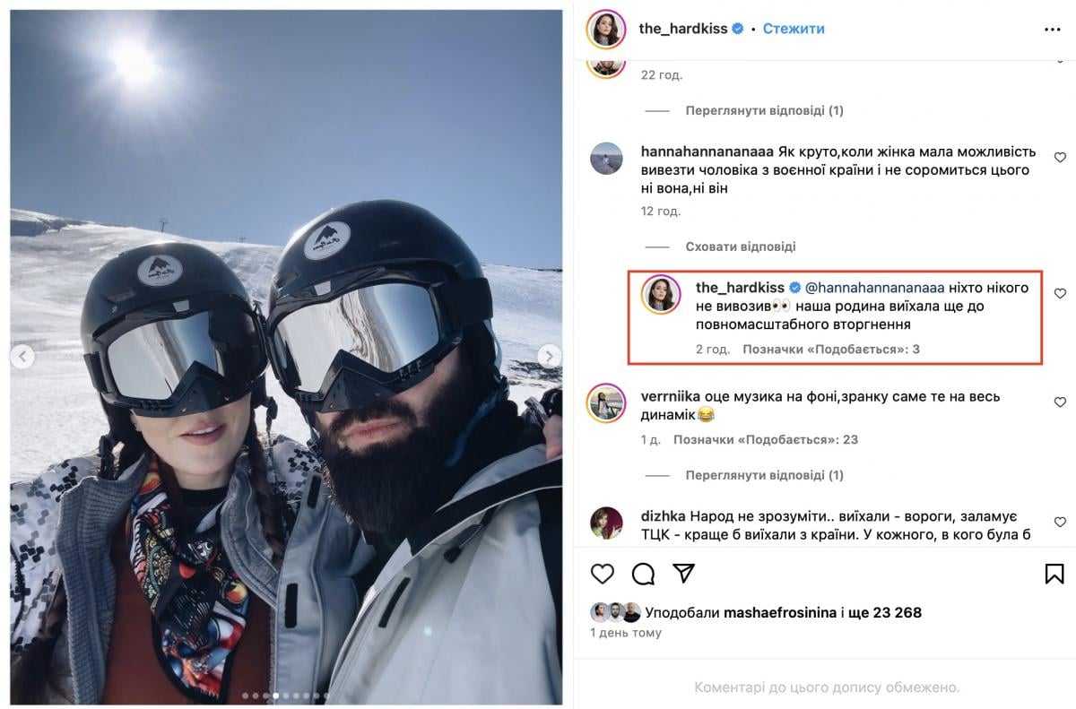 Скріншот коментаря.Фото: instagram.com/the_hardkiss