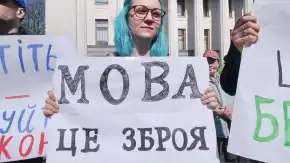 Російська мова в Україні. Фото: Glavcom.
