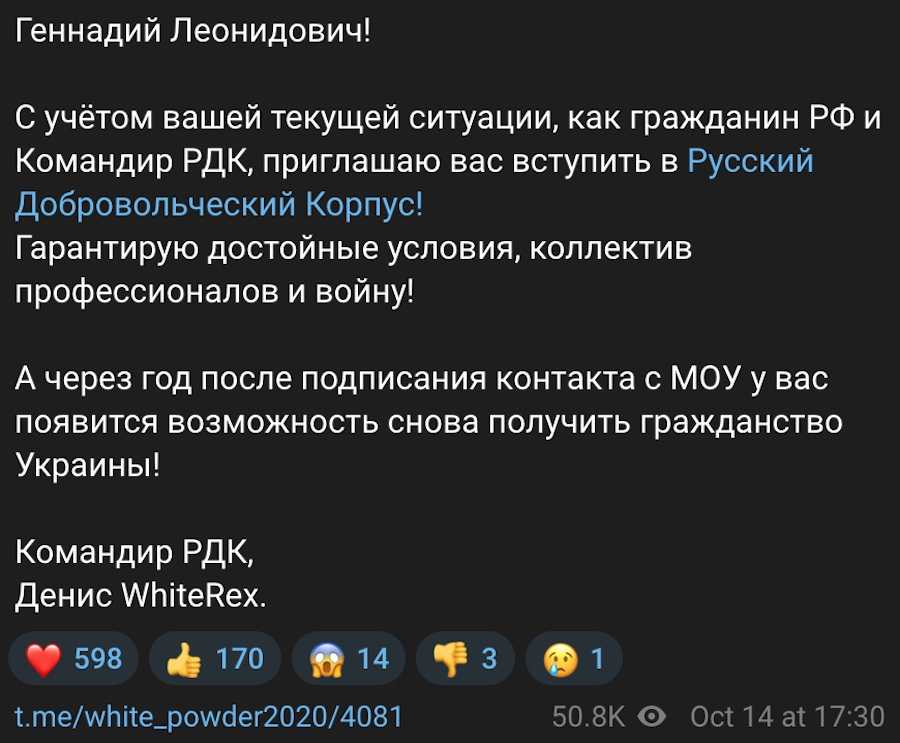 Пост Никитина в Telegram. Фото: скриншот УН.