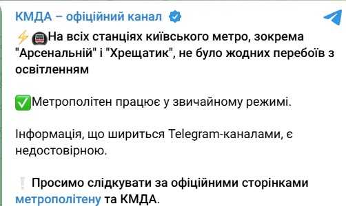 Фото: t/KyivCityOfficial