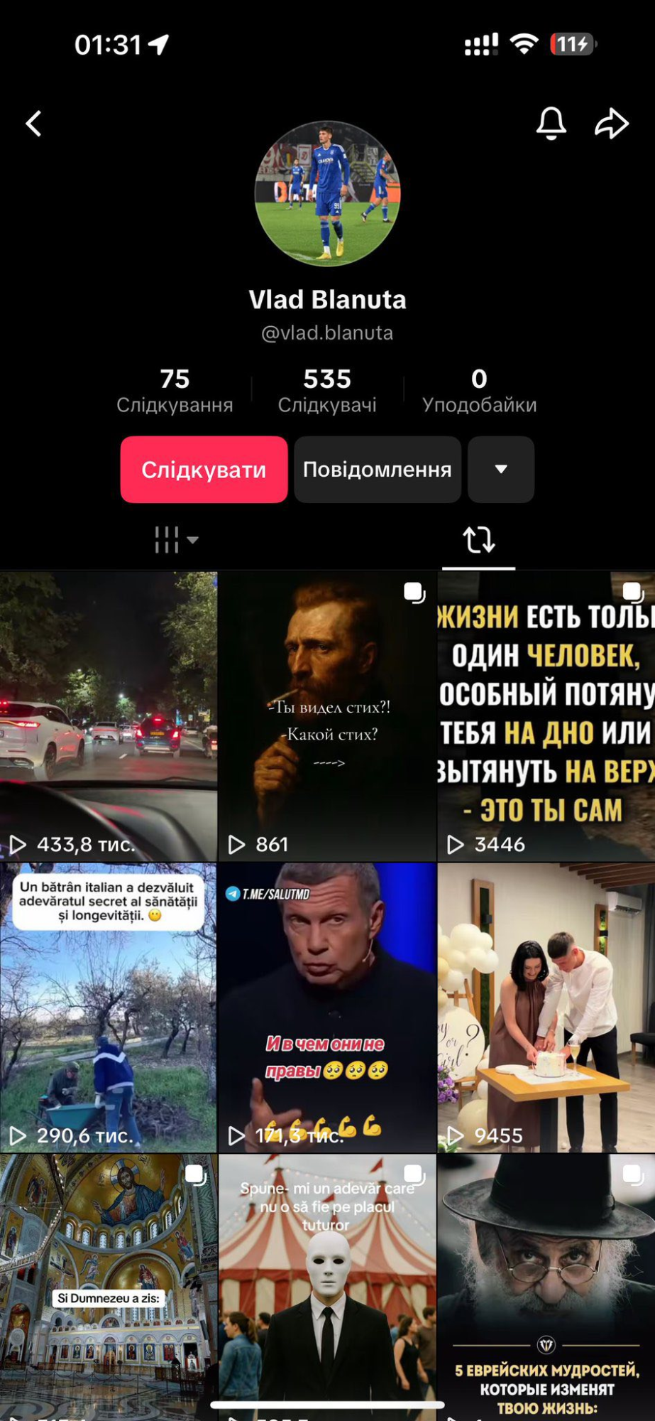 Сторінка Владислава Бленуце в TikTok. Скриншот: Володимир Фомічов