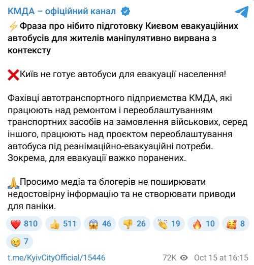 Фото: КМДА
