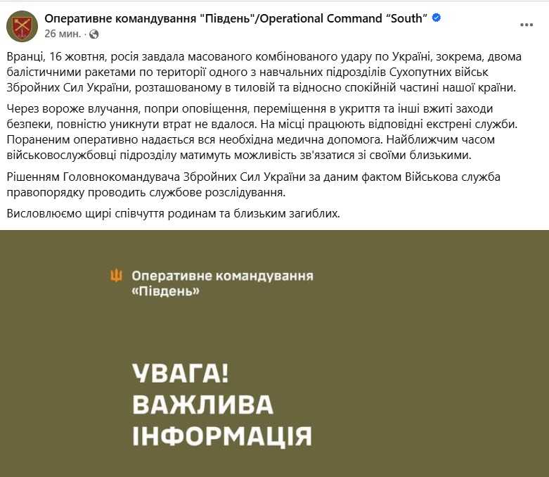Photo: facebook/OperationalCommandSouth