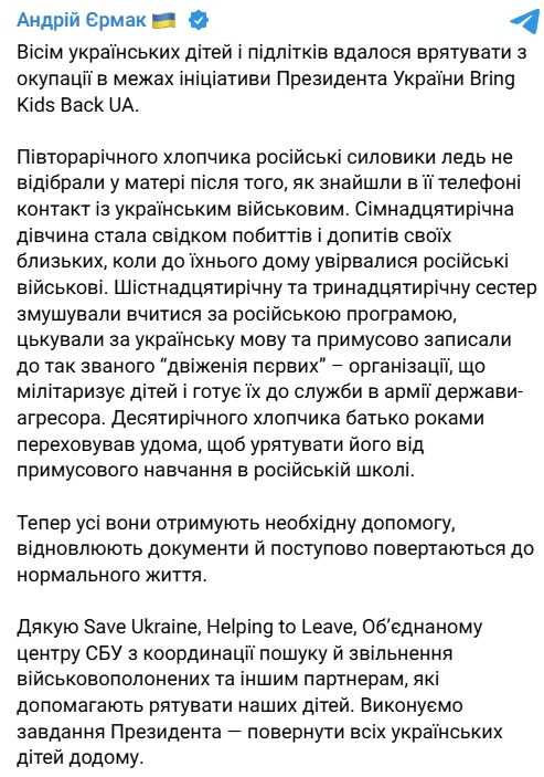 Фото: telegram/Андрій Єрмак