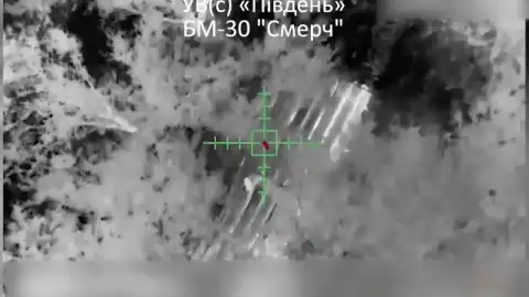 ВСУ уничтожили РСЗО "Смерч". Фото: скриншот видео.