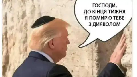 В соцмережах жартують над майбутніми переговорами Трампа та Путіна