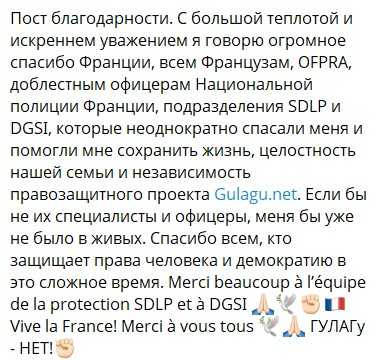 Фото: telegram/NetGulagu