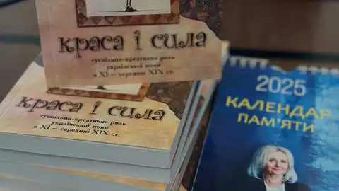 Книга Фаріон. Фото: Софія Особа