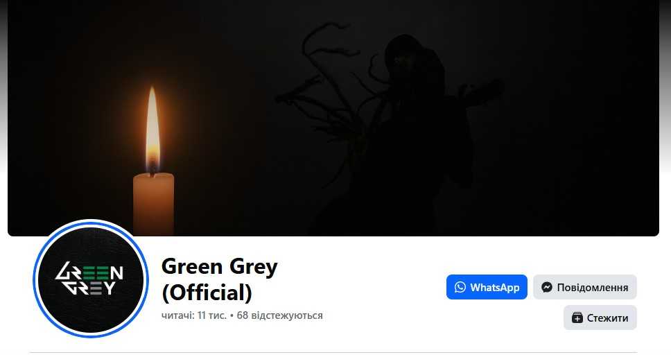 Скриншот: facebook/Green Grey (Official) 