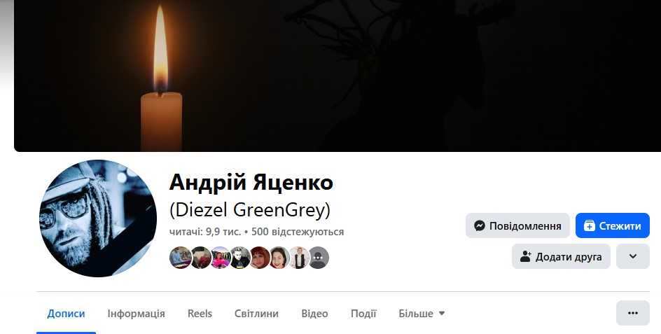 Скриншот: facebook/Андрей Яценко 