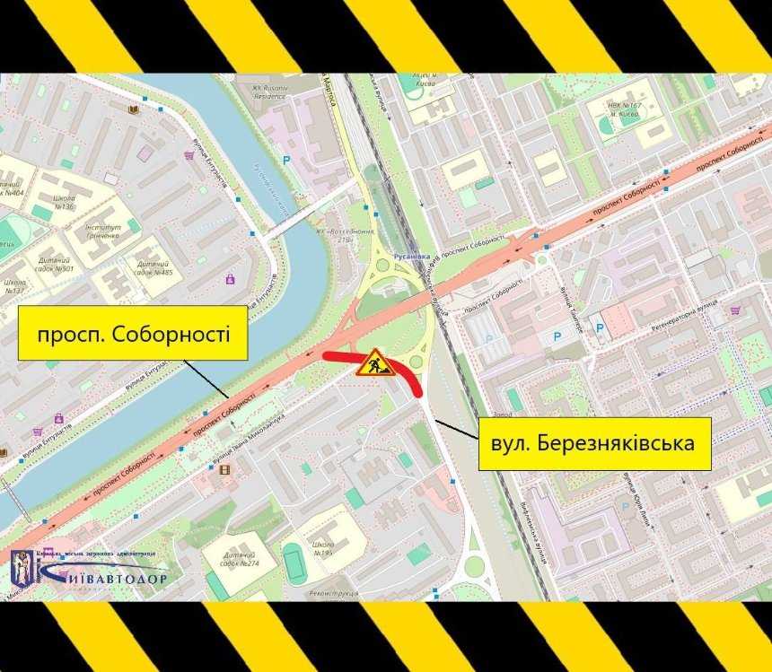 Ограничения движения на левом берегу Киева. Фото: Киевавтодор 