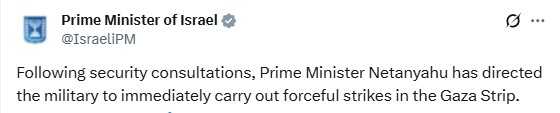 Фото: x/IsraeliPM