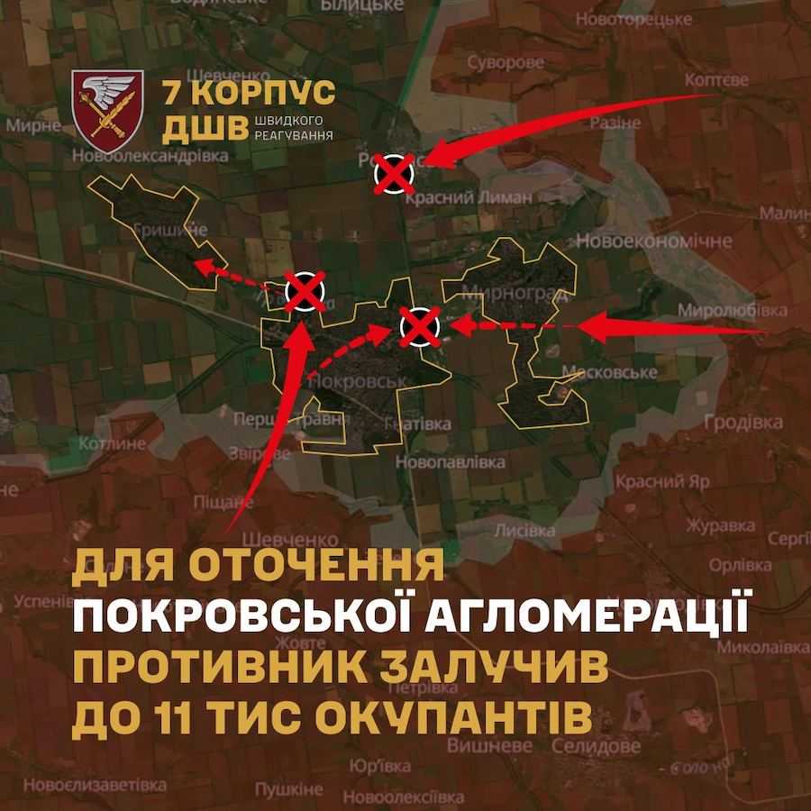Photo: 7th Air Assault Corps of the Ukrainian Armed Forces.