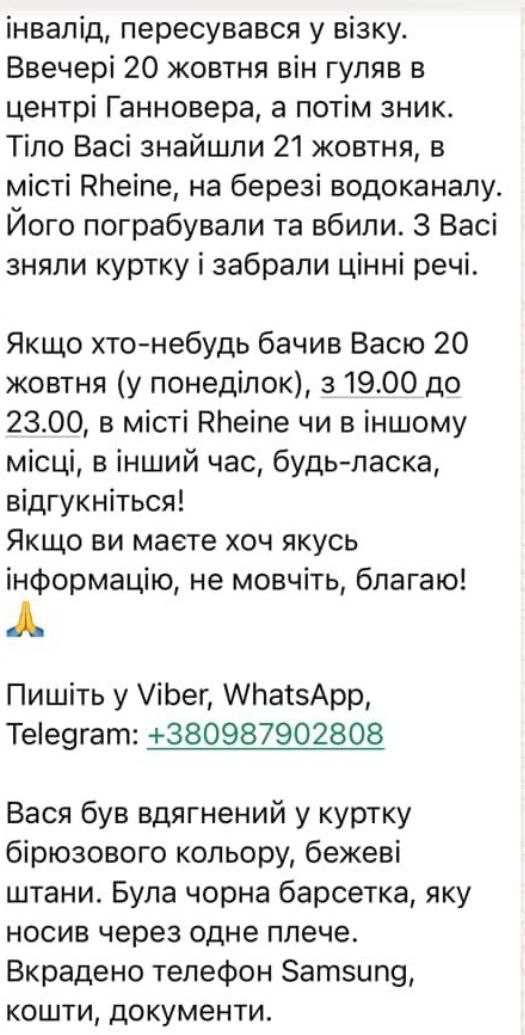 Допис Софії. Скриншот: Telegram/ЦАПЛІЄНКО_UKRAINE FIGHTS