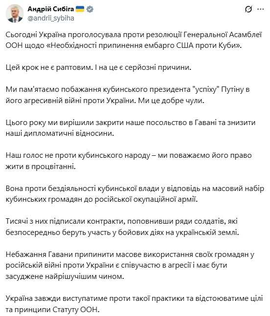Фото: x/andrii_sybiha