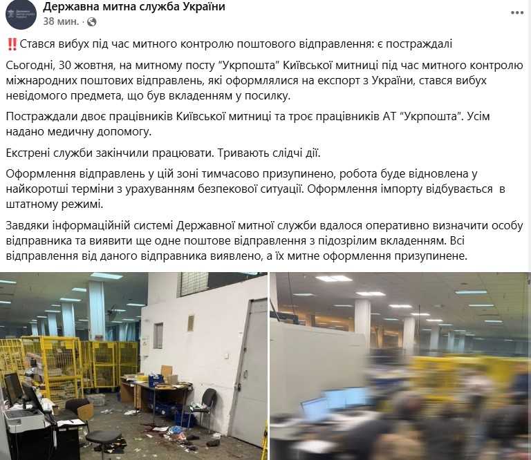 Фото: facebook/UkraineCustoms