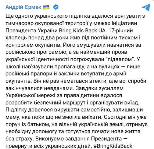 Фото: telegram/ermaka2022