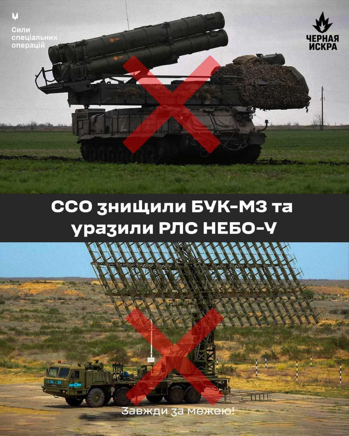 Фото: ССО ЗСУ