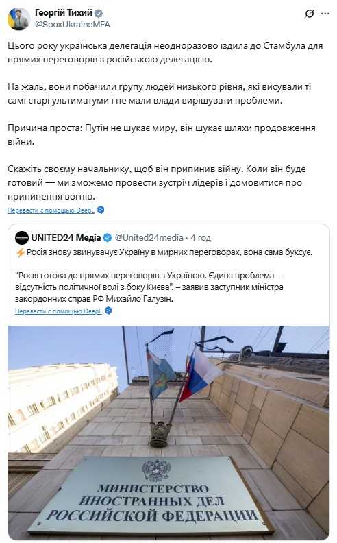 Фото: x/SpoxUkraineMFA