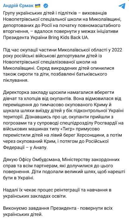 Фото: telegram/ermaka2022