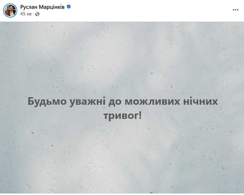 Фото: facebook/ruslan.martsinkiv