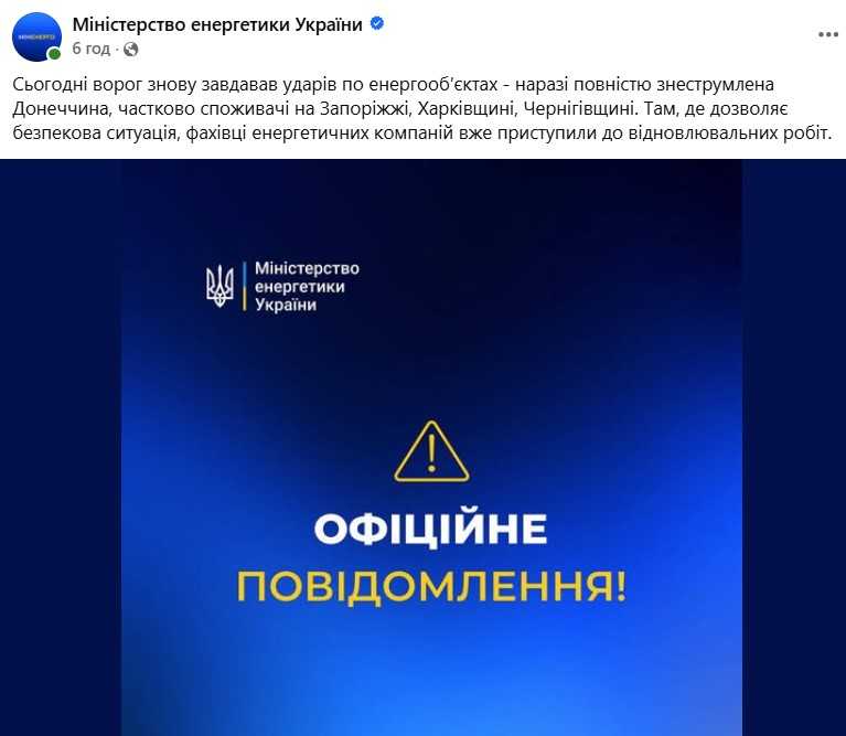Фото: Минэнерго