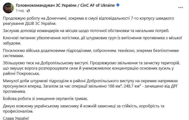 Фото: facebook/CinCAFofUkraine
