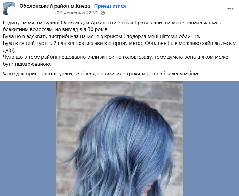 Обсуждение в сообществе. Скриншот