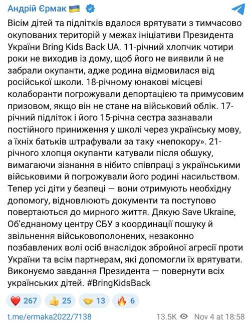 Фото: telegram/ermaka2022