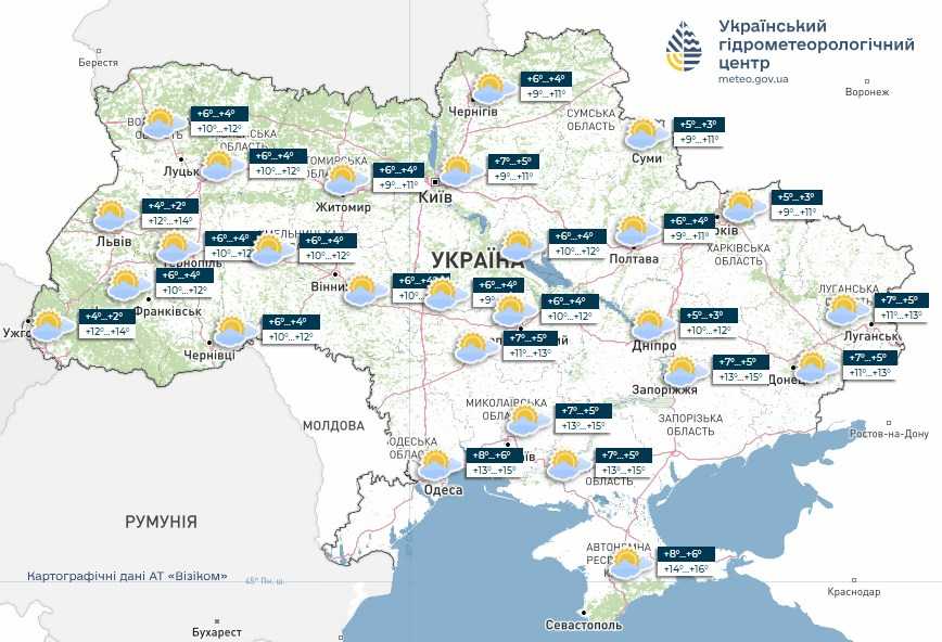 Прогноз погоди в Україні 6 листопада. Мапа: Укргідрометцентр


