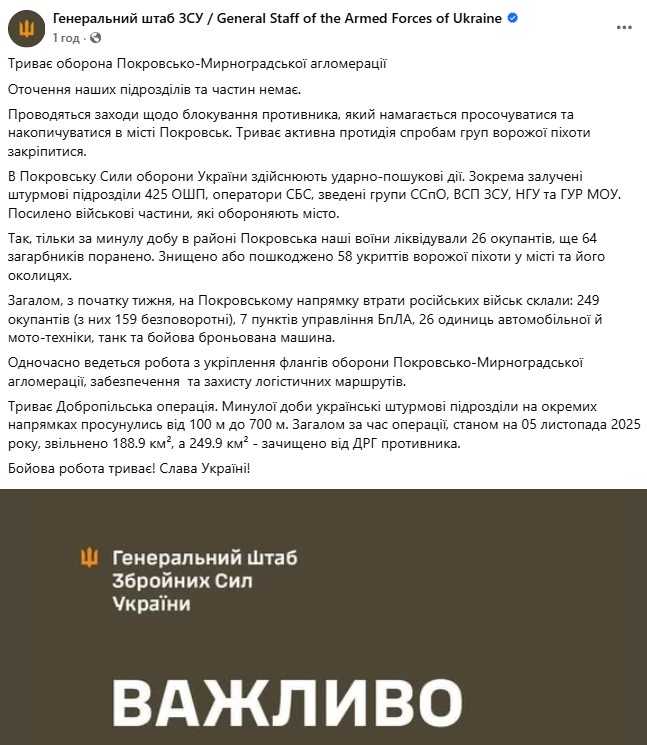 Фото: Генштаб ЗСУ