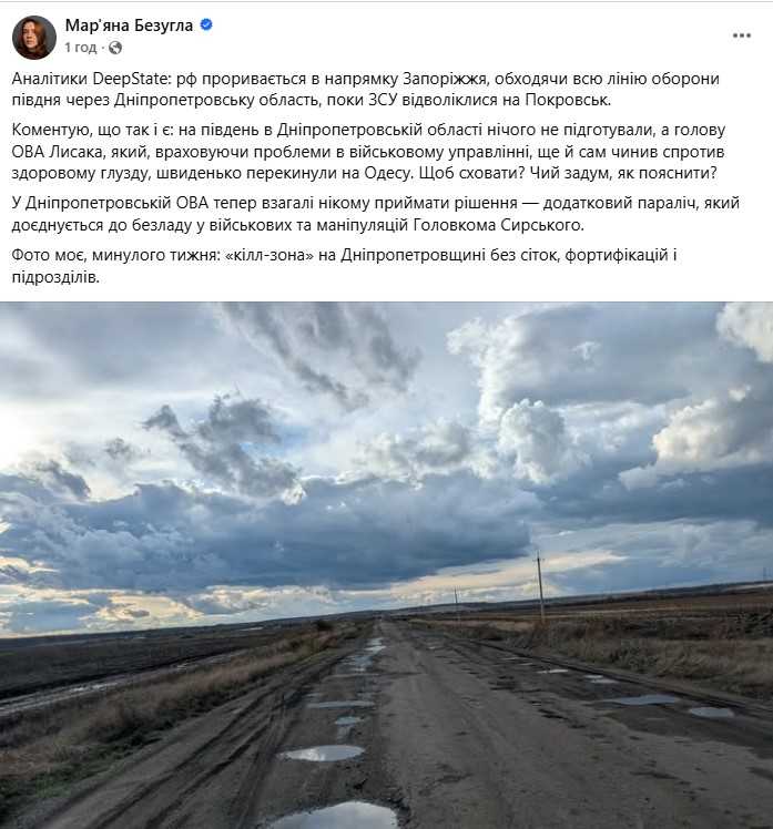 Марьяна Безуглая: Facebook