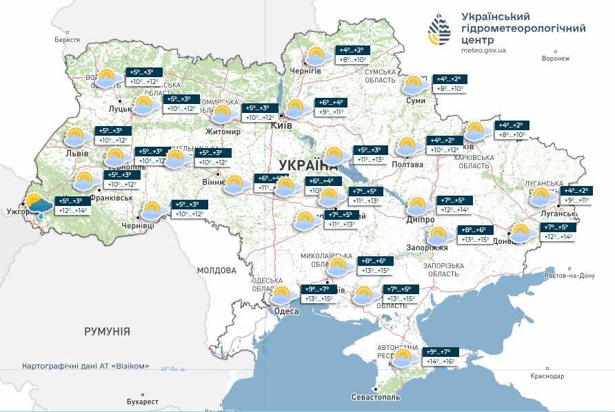 Прогноз погоди в Україні 8 листопада. Мапа: Укргідрометцентр

