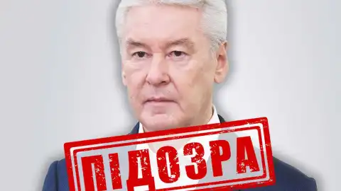 СБУ сообщила о подозрении мэру Москвы. Коллаж: Служба безопасности