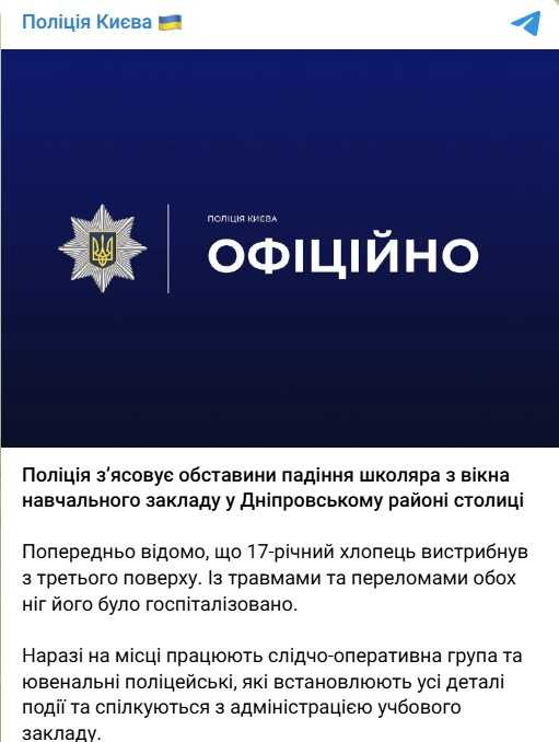 Фото: Поліція Києва