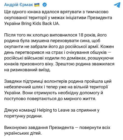 Фото: telegram/ermaka2022
