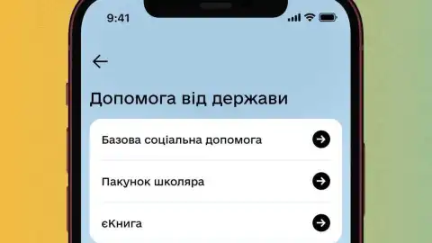 Пакунок школяра. Ілюстрація: Мінсоцполітики