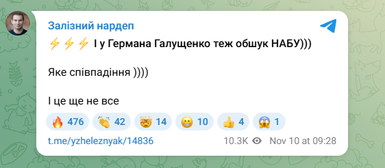 Скриншот сообщения: t.me/yzheleznyak