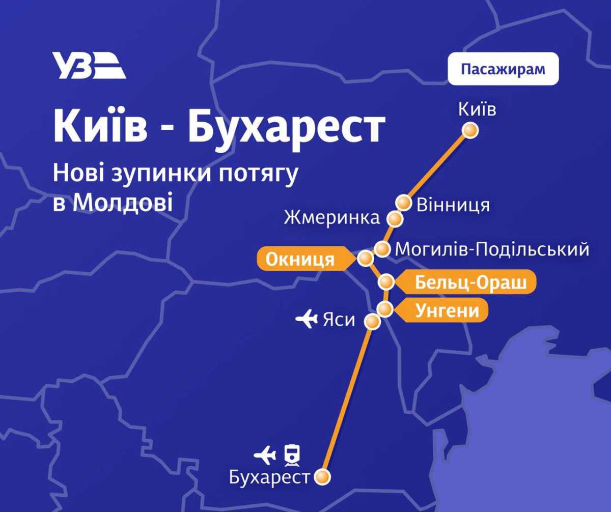 Зупинки у Молдові. Інфографіка: УЗ