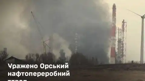 Последствия поражения НПЗ "Орскнефтеоргсинтез". Фото: Генштаб ВСУ