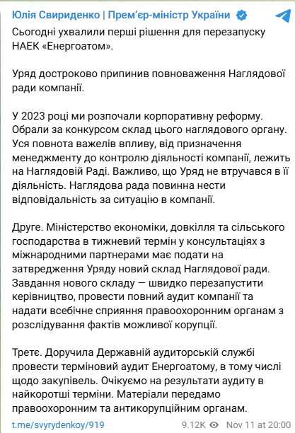 Photo: telegram/svyrydenkoy